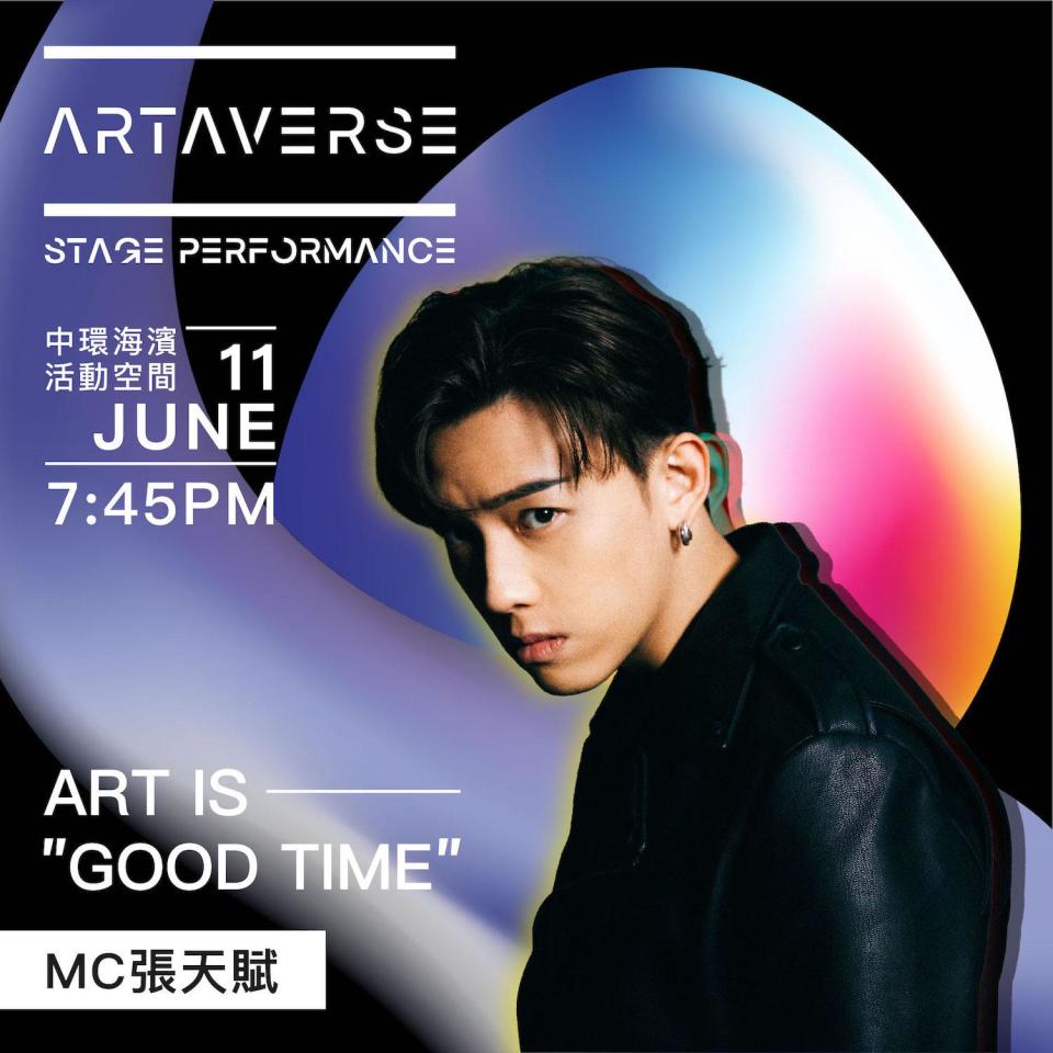 首屆NFT x 本地藝術展覽「ARTAVERSE」6月開幕，推動藝術科技普及化