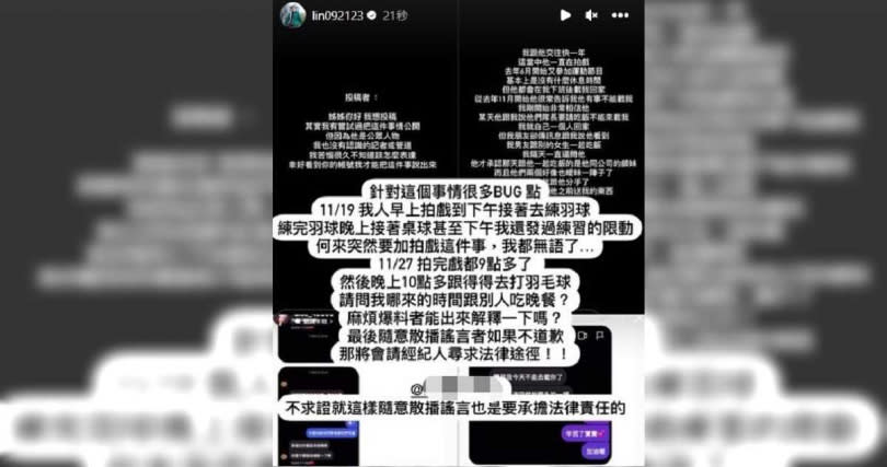 林輝瑝馬上發文反擊。（圖／翻攝自臉書、IG）