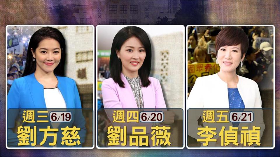 反藍白國會擴權青鳥重返立院！民視新聞「3主播」將進駐現場直擊