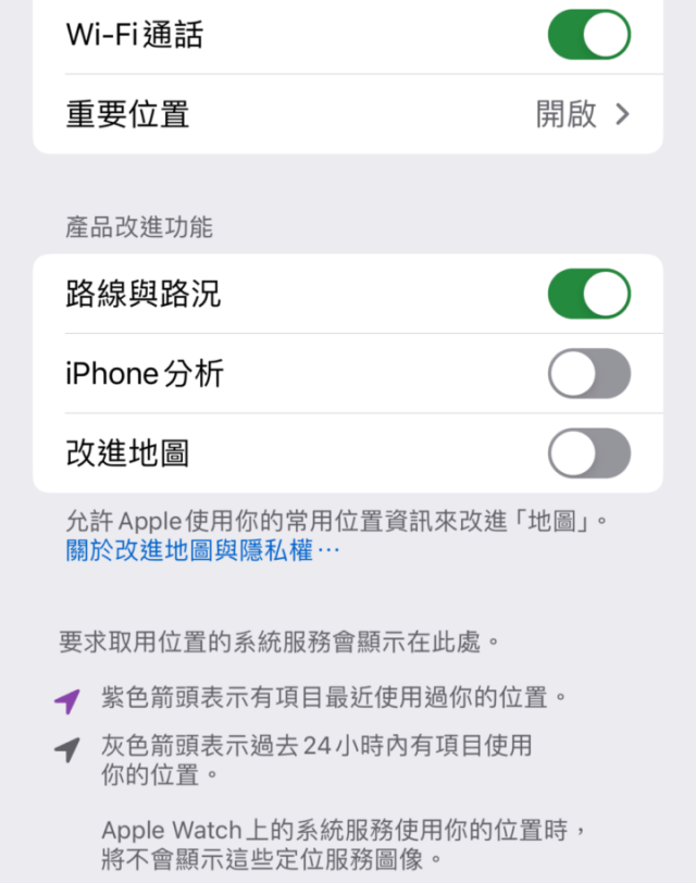 iOS 17 驚爆隱私問題！部分使用者反映iPhone 自動開啟重要位置偵測