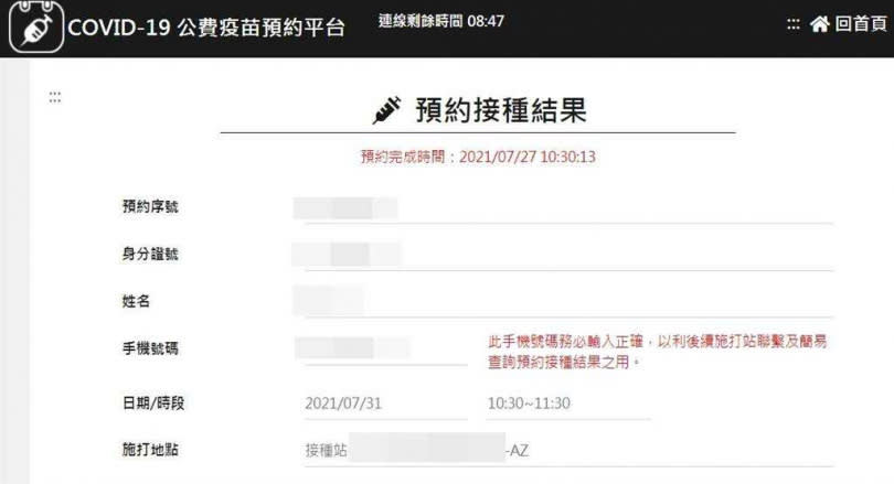 未收到簡訊、符合資格者，上網也能預約成功。（圖／報系資料庫）  