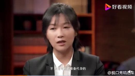 徐靜蕾被訪問時直言自己會找代理孕母，並表示這樣很正常，訪問影片曝光引來網友熱議。（翻攝自好看視頻）