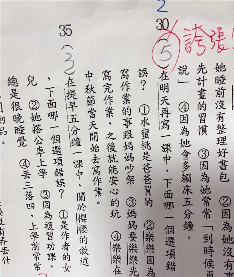 老師在小孩的考卷寫下「誇張」2字。（圖／翻攝自爆廢公社）