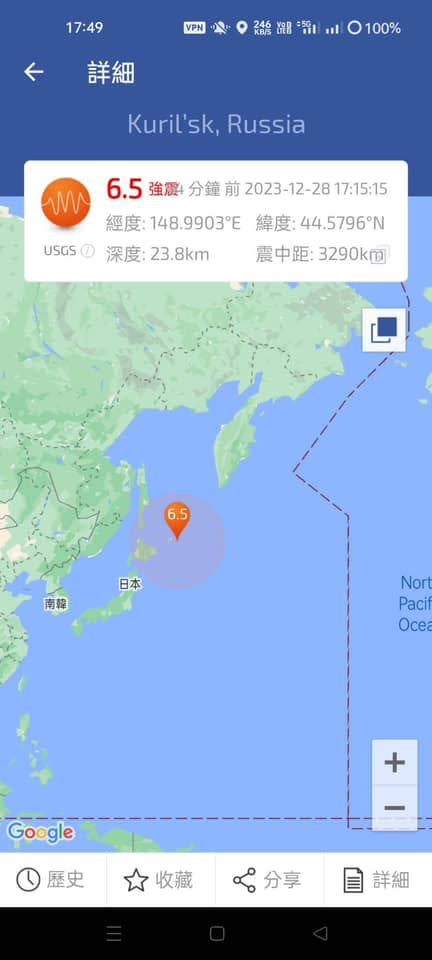 28日下午，日本附近發生一起規模6.5地震，不過離日本本島還有一大段距離。（圖／翻攝自臉書）