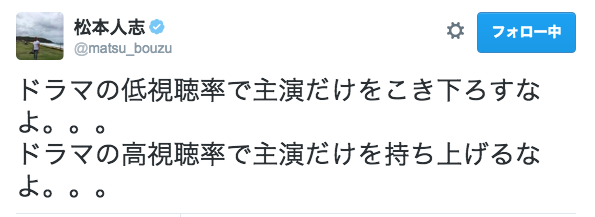 超犀利 Down Town松本人志的twitter名符其實是名言金句的寶庫 時尚 Yahoo奇摩行動版