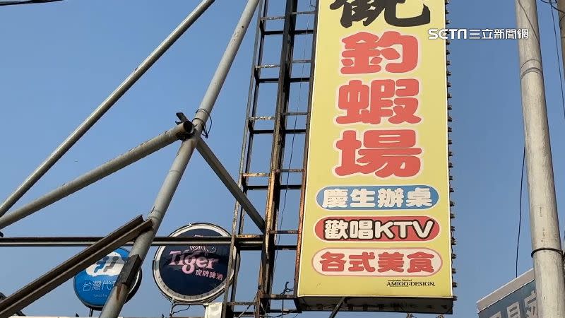 台灣南部複合式經營的釣蝦場，KTV、美食、慶生辦桌通通包攬。