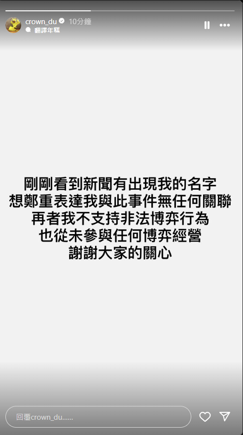 <strong>滴妹火速切割男友。（圖／翻攝自滴妹 IG）</strong>