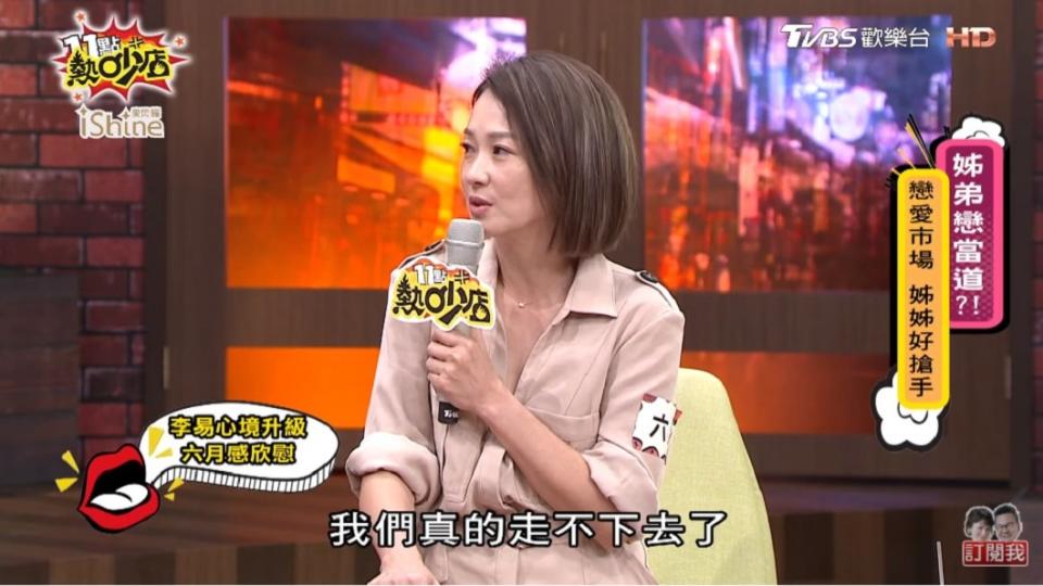 六月上TVBS《11點熱吵店》談到婚姻一度走不下去。（圖／TVBS）