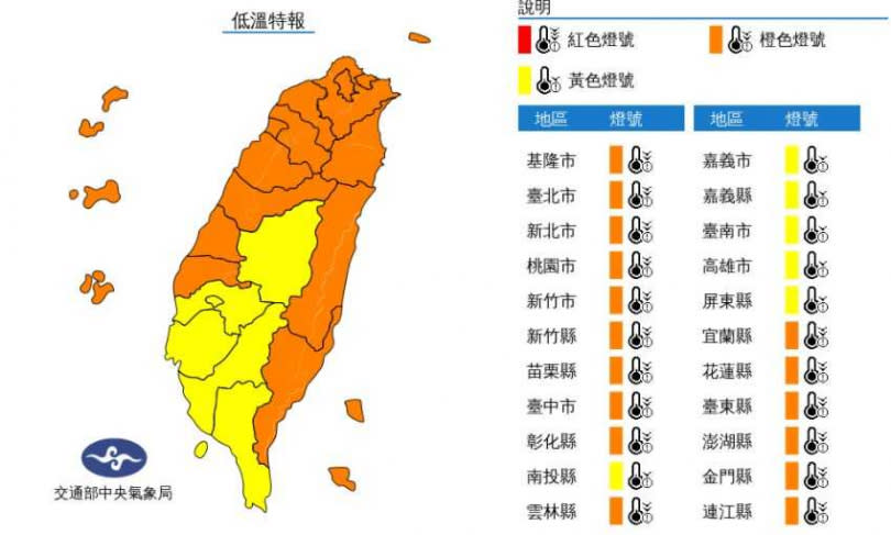 （圖／中央氣象局網站）