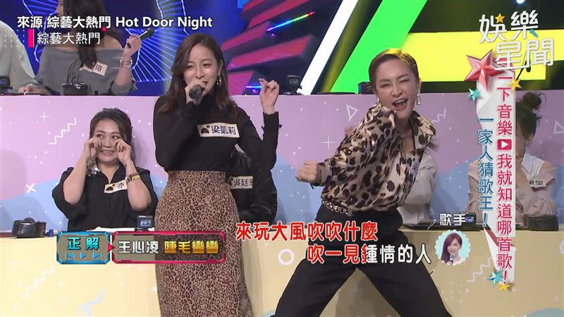 兩人一起上猜歌單元。（圖／來源 綜藝大熱門 Hot Door Night）