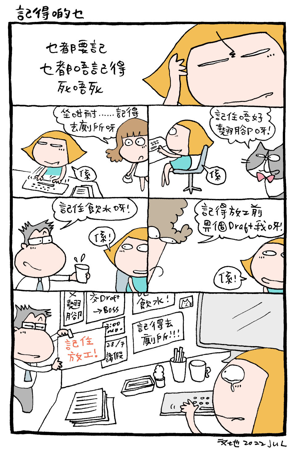 mandycat office：記得啲乜