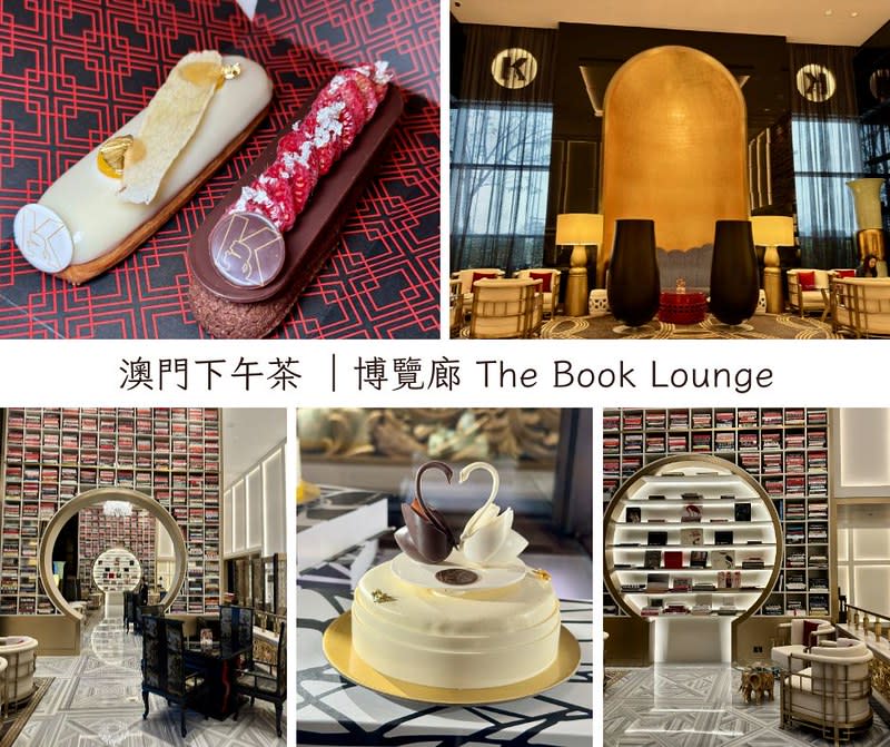 澳門｜博覽廊 The Book Lounge