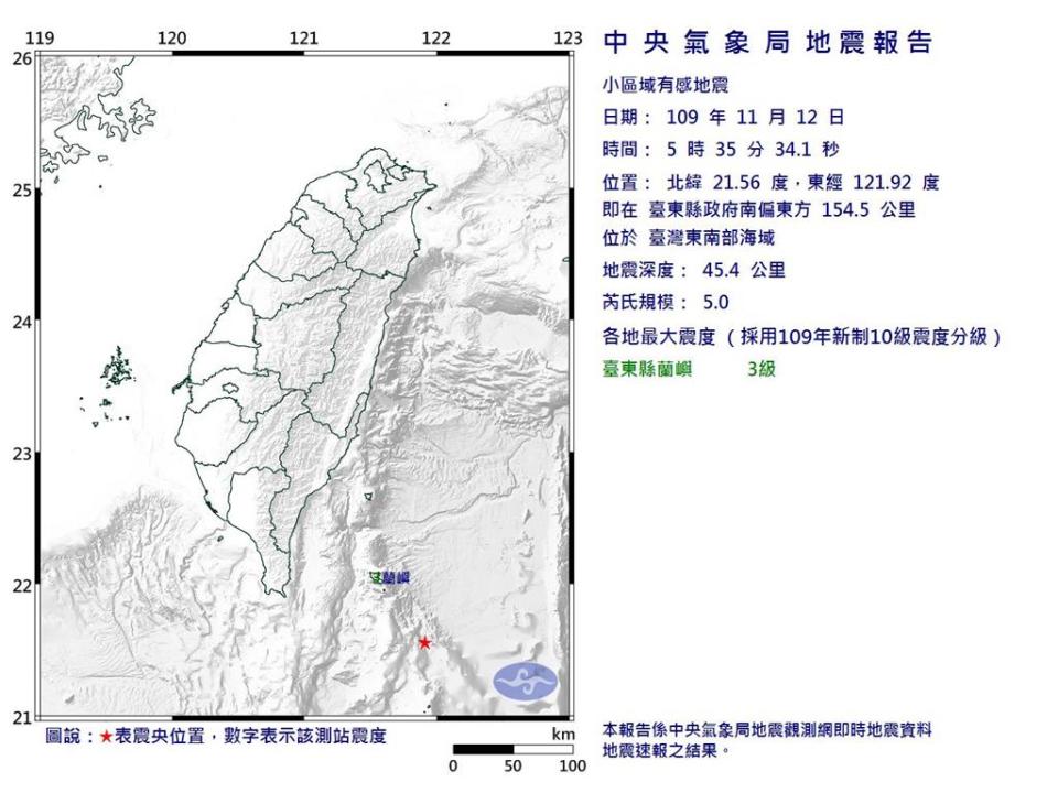 台東近海清晨連2震。（圖／擷取自中央氣象局官網）