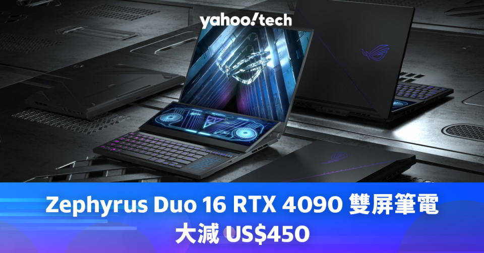 ASUS ROG 優惠｜Zephyrus Duo 16 RTX 4090 雙屏筆電大減 US$450