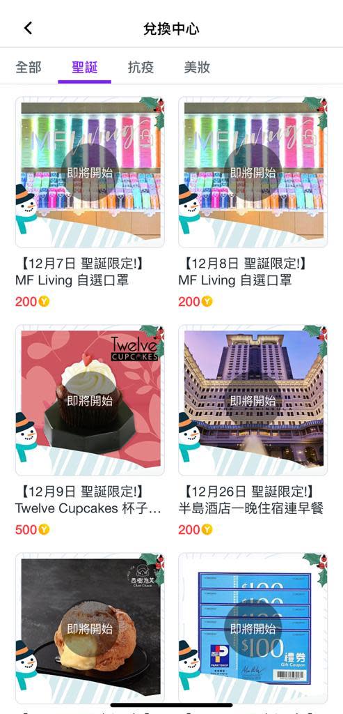 【Yahoo Rewards聖誕月】一連20日送大禮 半島酒店住宿、Switch健身環、美食、家居娛樂大放送