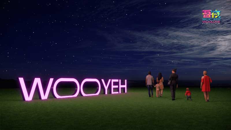 《吾夜Woo Love生活節》結合流行音樂、電影、占卜、脫口秀與美食，6/14-6/15在基隆和平島地質公園舉辦。（WeTrust提供）