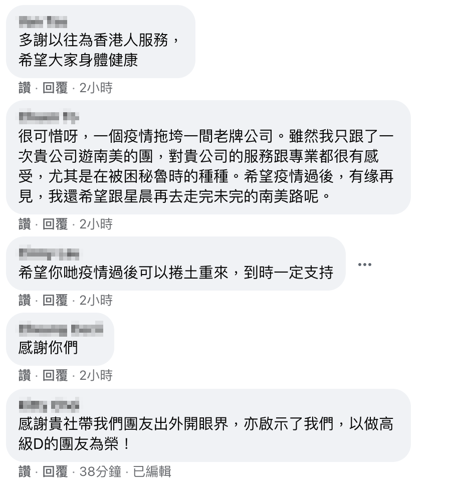 不少市民於其Facebook留言，感謝旅行社多年來的服務。