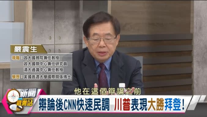 新聞觀測站／川普ｖｓ拜登辯論首登場！激烈攻防誰勝出？