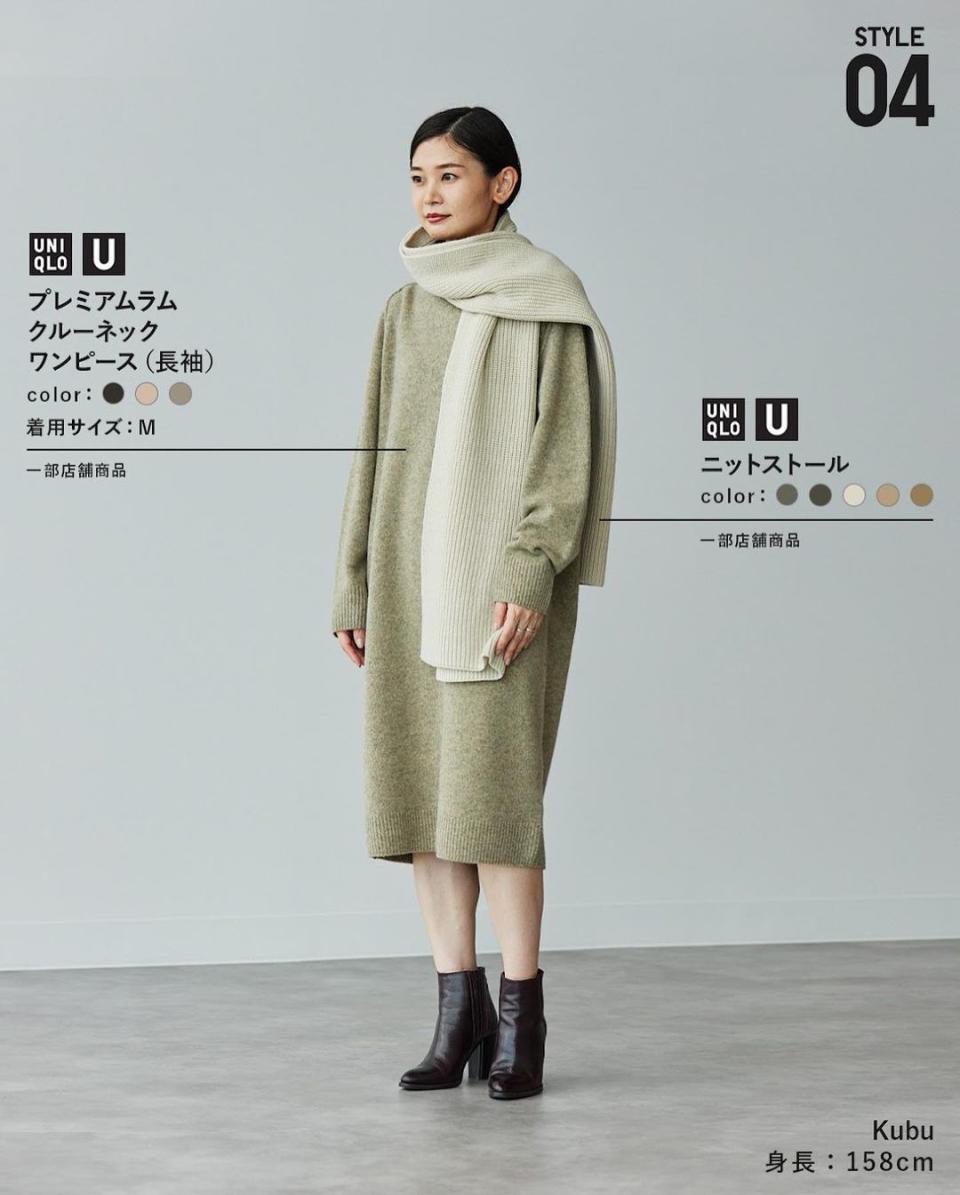 Uniqlo U秋冬系列5大穿搭靈感！輕鬆襯OL知性打扮、鄰家女孩約會風格