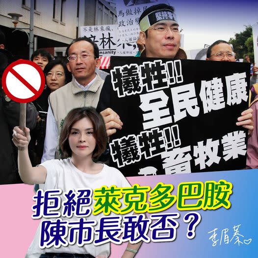 先前代表國民黨競選高雄市長的李眉蓁，對現任高雄市長陳其邁表示質疑：「會堅持拒絕萊克多巴胺？」   圖：取自李眉蓁臉書