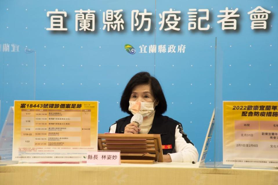 宜蘭礁溪長榮鳳凰酒店櫃檯男員工確診，他的女友篩檢也確診，另有外縣市確診個案來宜蘭的足跡，縣長林姿妙宣布停辦一月三十一日至二月六日的歡樂宜蘭年系列活動。（縣府提供）