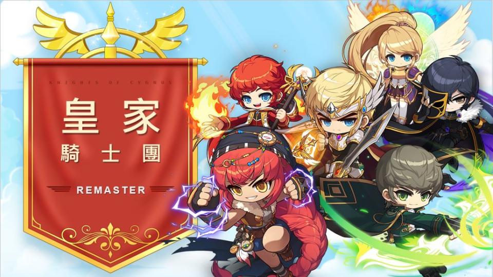 《新楓之谷》皇家騎士團Remaster 6大職業優化