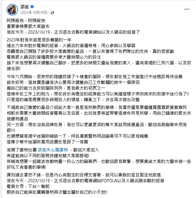 不只陶晶瑩副業出事！丫頭昔「與股東撕破臉」大爆內幕：沒得到該有尊重