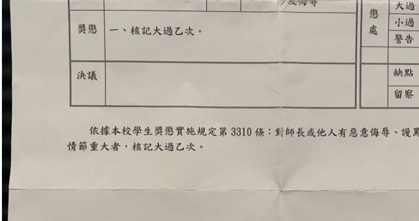 3名學生被記大過。（圖／翻攝自爆料公社臉書）