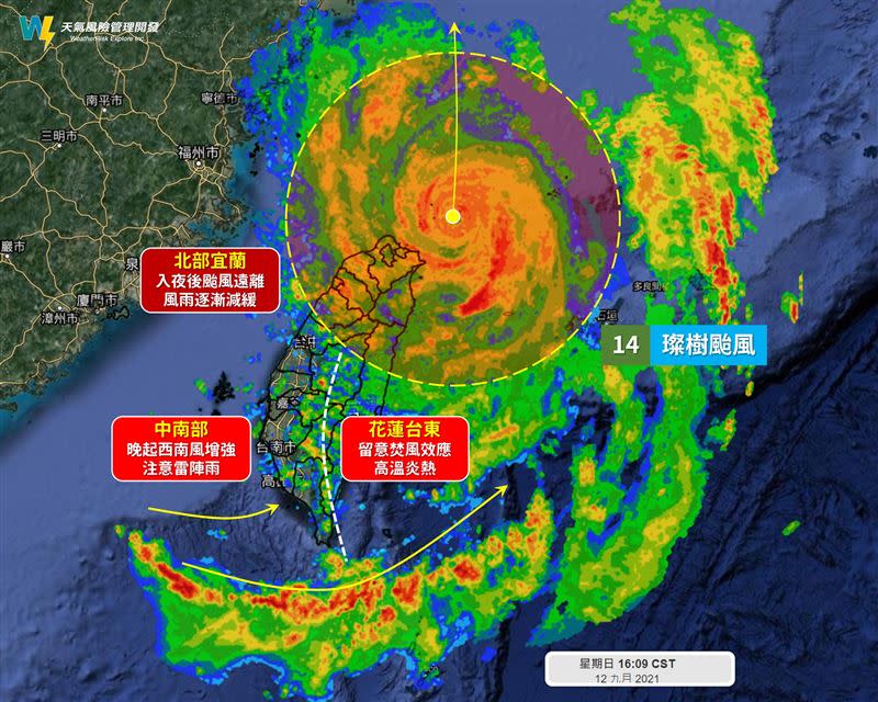 「天氣風險 WeatherRisk」則說，北部宜蘭風雨將減緩，中南部注意颱風尾（圖／翻攝自天氣風險粉專）