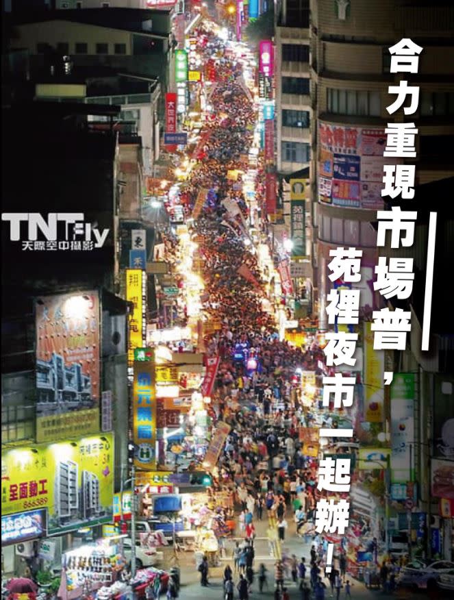 苗栗苑裡年度盛事「鬼門關夜市」，4日宣布停辦，如今出現新的主辦單位跳出來願意承接，13日將照常舉行。(圖／翻攝自苑裡掀海風臉書)