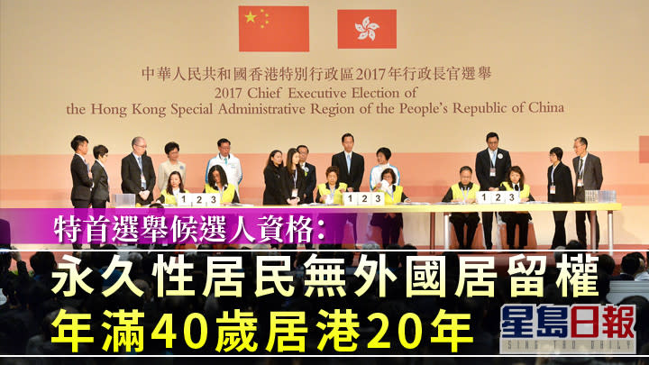 行政長官選舉將於3月27日舉行。資料圖片