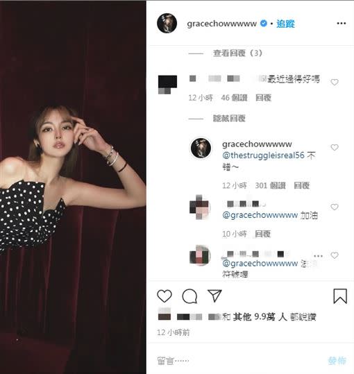 周揚青在Instagram這則回覆酸爆愷樂。（圖／翻攝自周揚青IG）