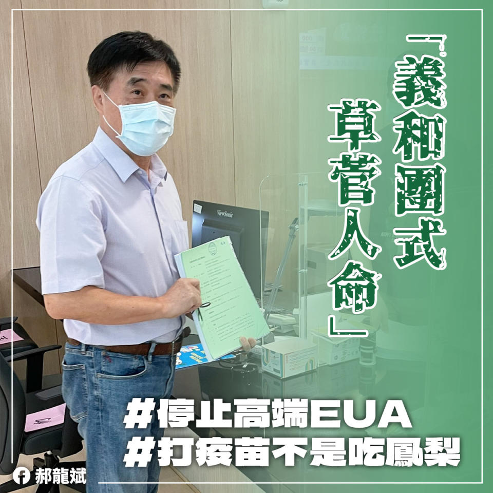 法院裁定郝、楊兩人非利害關係人，應予駁回。（圖／翻攝自郝龍斌臉書）