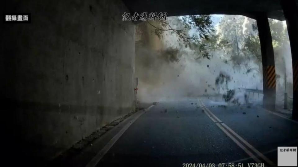 目睹地震山壁崩塌瞬間的車主後行車紀錄器。（圖／翻攝自記者爆料網）
