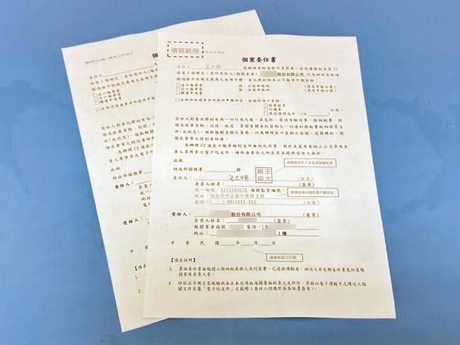 政府規定，進、出口貨物都必須填具「個案委任書」，但海關及航警查緝違法電子煙，卻經常函送不是貨主的派件單聯絡電話申請人。（張孝義攝）