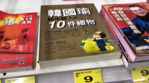 韓國瑜周邊書籍只賣9元。