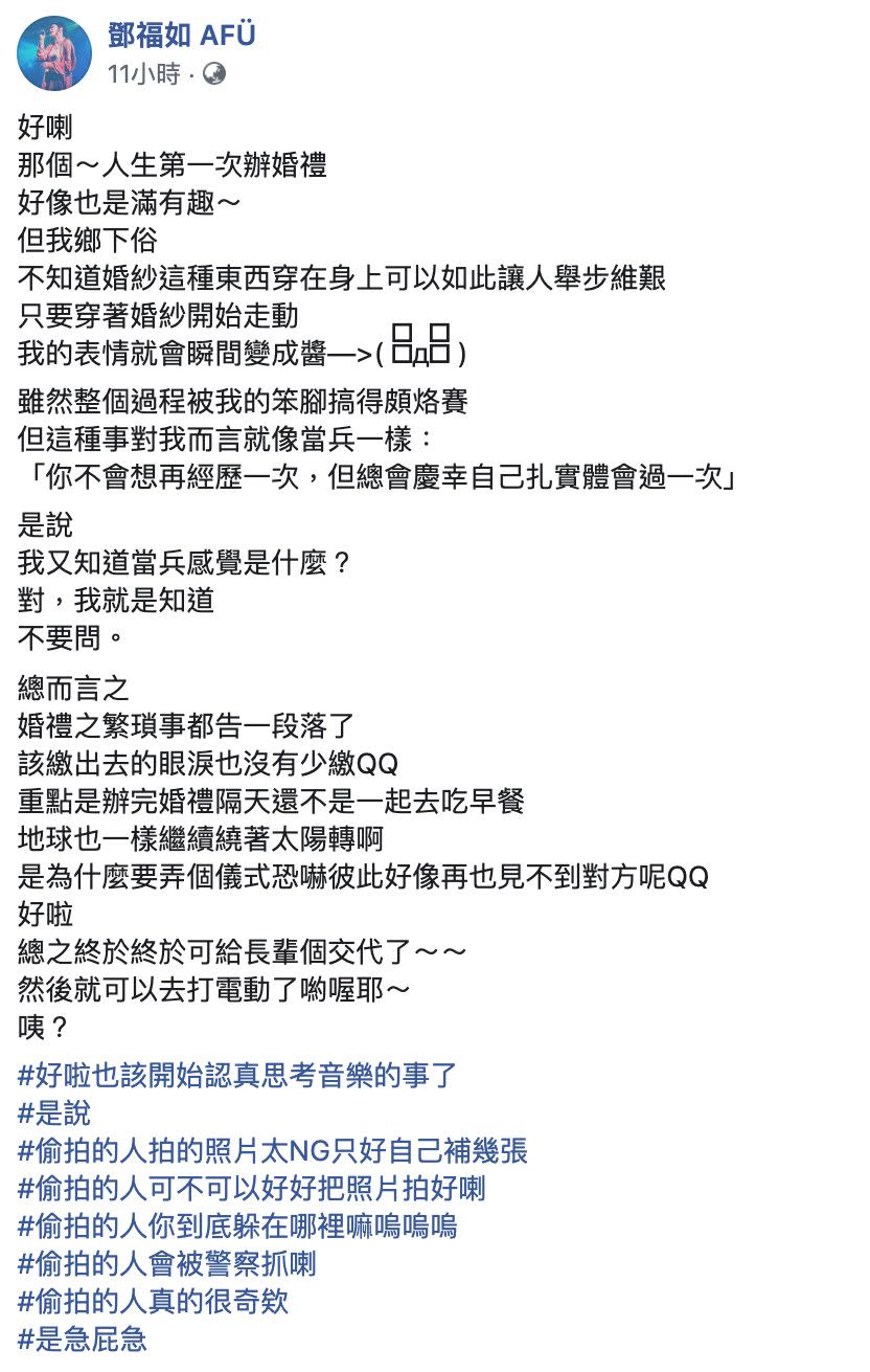 阿福婚紗美照連發！網友看到「HowHow的臉」笑了。（圖／翻攝自阿福臉書）