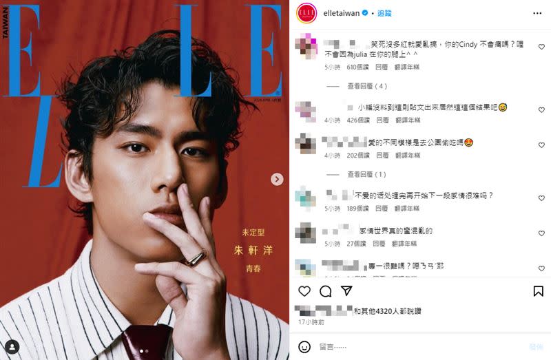 《ELLE》與朱軒洋聯動發文，留言區慘被攻佔。（圖／翻攝自ELLE Taiwan IG）