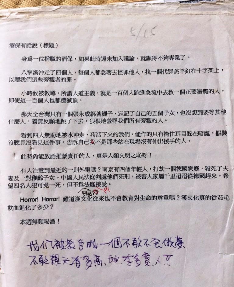 文筆很好的王靈安，多年前曾在明日報寫專欄，利用短篇幅闡述對時事的看法，也關注政治議題。