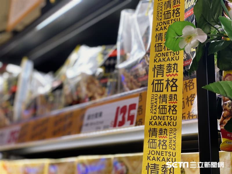 情熱價格表示是店內高CP值的商品，可以下手。（圖／記者馮珮汶攝）