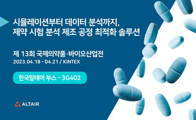 Altair to Showcase Pharmaceutical Process Optimization Technology at the Korea Pharm&Bio 2023