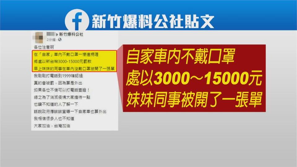 全國防疫會議定調　一人開車可以不用戴口罩