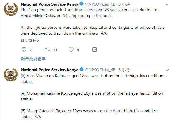 肯亞當局今天(21日)表示，一群持槍歹徒在沿海的基利菲區(Kilifi)綁架一名義大利志工，攻擊過程還造成5人受傷。(圖擷自肯亞國家警察局推特)