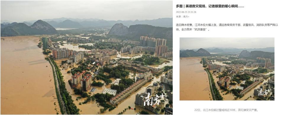 <span>Screenshot comparison of the photo in the false posts (left) and the photo published by Nanfang Daily (right)</span>