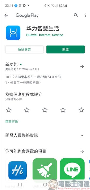 HUAWEI FreeBuds 3i開箱