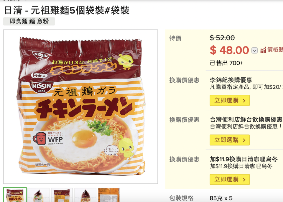 蔡瀾宵夜獨愛一款$10包日本即食麵  貪方便一分鐘搞定 網友:名不虛傳之麵癡