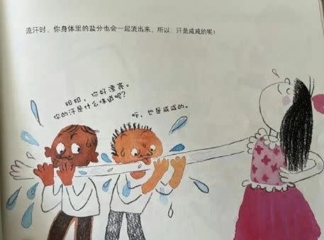 中國繪本竟出現男孩舔漂亮姐姐的汗。（翻攝自微博）