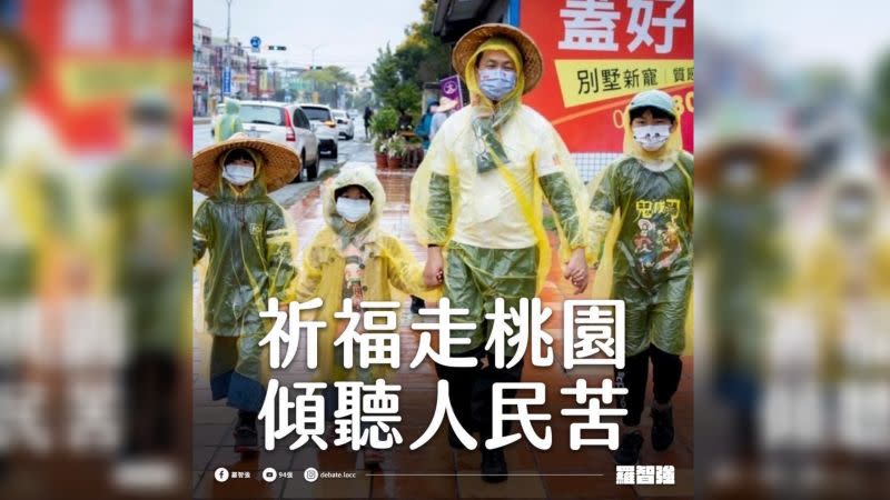 ▲有意爭取國民黨桃園市長提名的羅智強，22日在臉書上宣布，將啟動「祈福走桃園，傾聽人民苦」，要把桃園13區、516里走透透，傾聽民眾在疫情期間的痛苦。（圖／翻攝羅智強臉書）