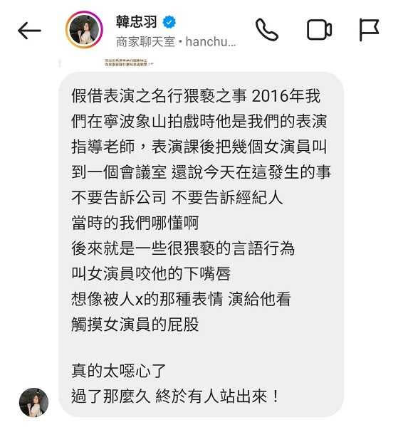 韓忠羽爆料7年前的事情。（圖／翻攝自黃云歆Tannie臉書）