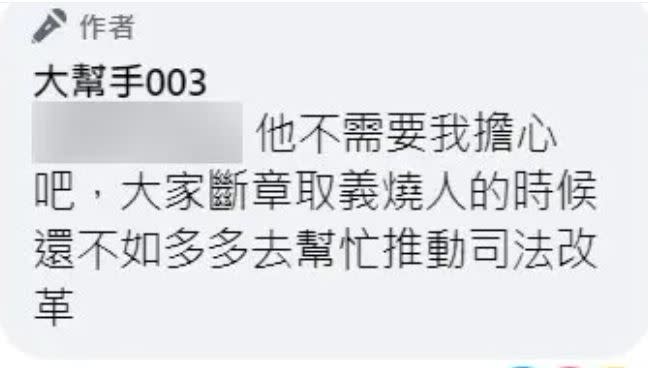 統神的老婆003發聲力挺老公。（圖／翻攝臉書）